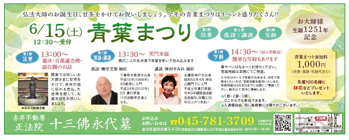 青葉まつりのお知らせ